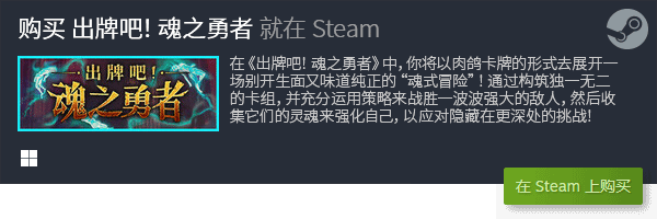 佳Steam卡牌游戏体验PP电子策略与乐趣：最(图5)