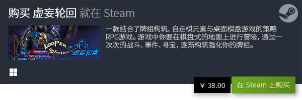 佳Steam卡牌游戏体验PP电子策略与乐趣：最(图16)